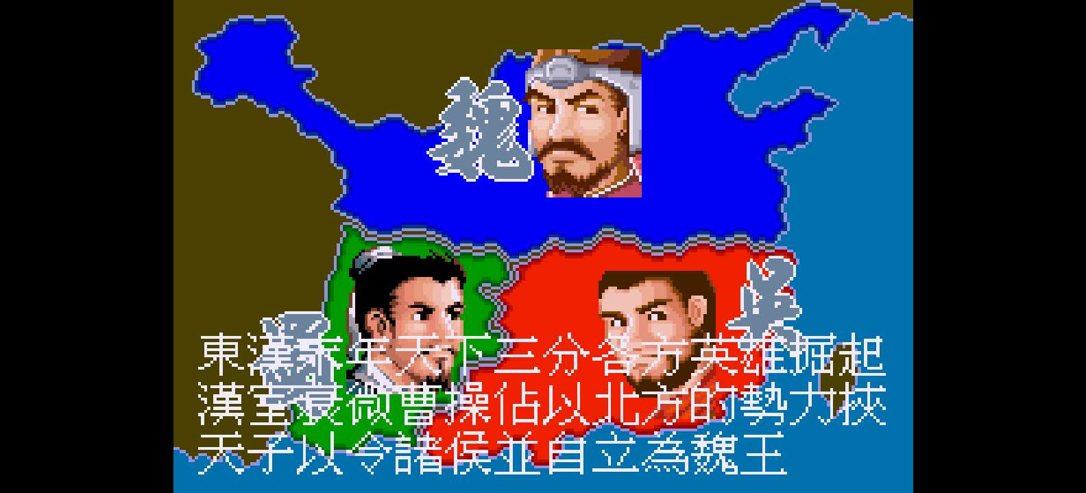 决战三国[未知](繁)(非官方)(32Mb)(需使用MGBA模拟器)